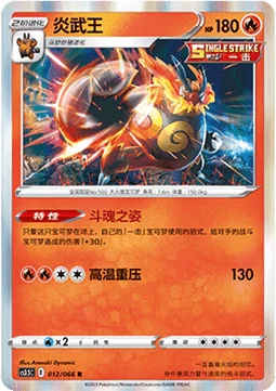 Emboar CS35 012
