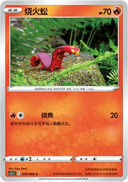 Sizzlipede — Scorching Skies