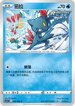 Sneasel — Scorching Skies