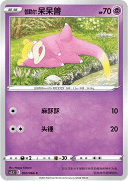 Galarian Slowpoke CS35 030