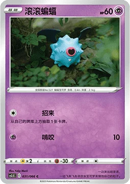 Woobat CS35 031