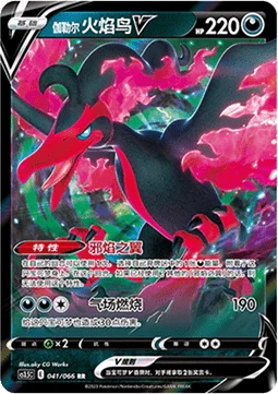 Galarian Moltres V CS35 041