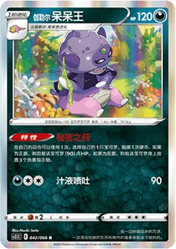 Galarian Slowking CS35 042