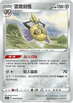 Aegislash — Scorching Skies