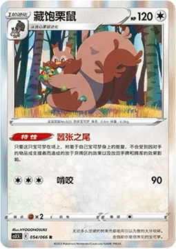Greedent CS35 054