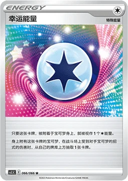 Lucky Energy CS35 066