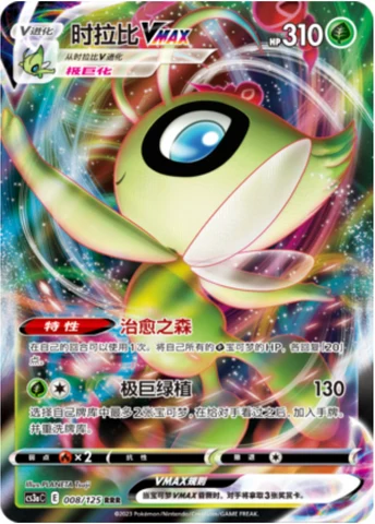 Celebi VMAX #008 — Primordial Arts (Overgrow)