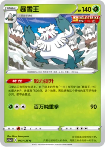 Abomasnow — Primordial Arts (Overgrow)