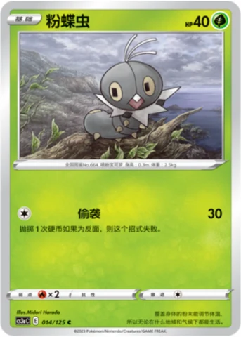 Scatterbug — Primordial Arts (Overgrow)