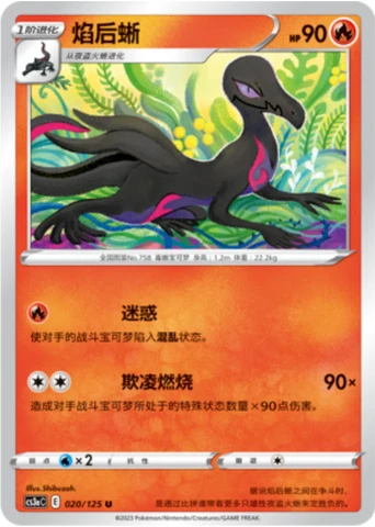 Salazzle CS3A 020