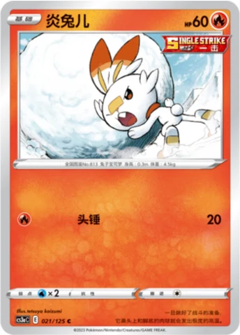 Scorbunny CS3A 021