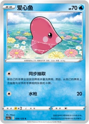 Luvdisc — Primordial Arts (Overgrow)