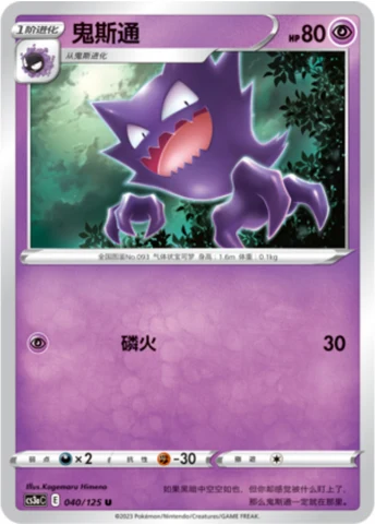 Haunter — Primordial Arts (Overgrow)