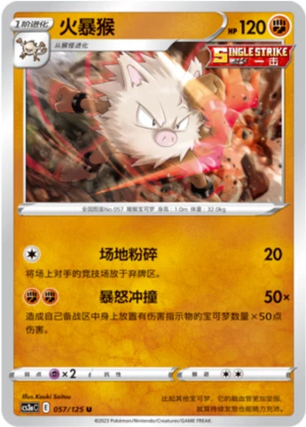 Primeape — Primordial Arts (Overgrow)