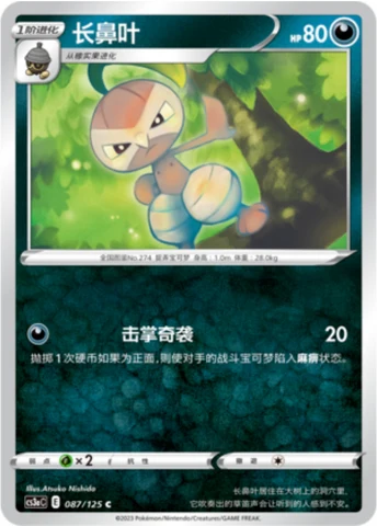 Nuzleaf — Primordial Arts (Overgrow)