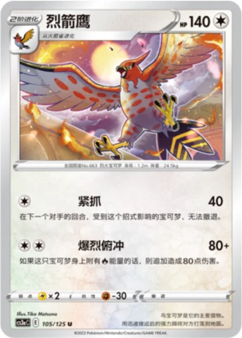 Talonflame — Primordial Arts (Overgrow)