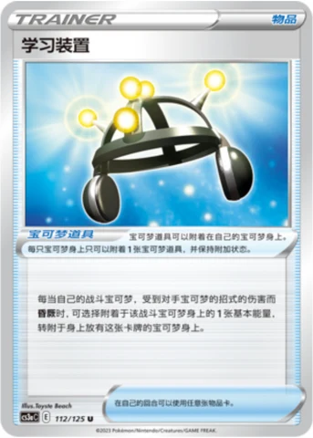 Exp. Share — Primordial Arts (Overgrow)