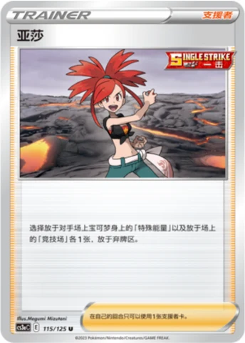 Flannery — Primordial Arts (Overgrow)