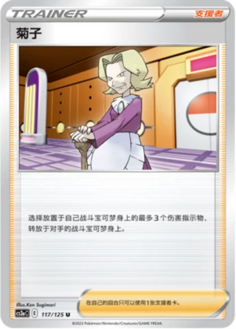 Agatha — Primordial Arts (Overgrow)