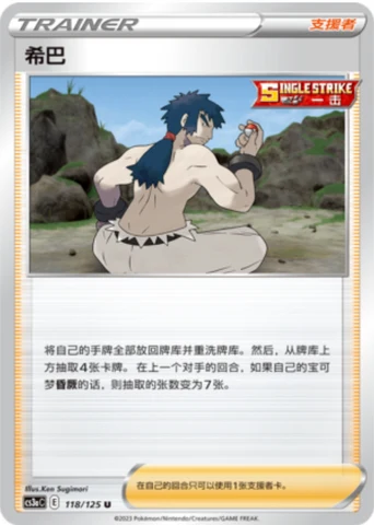 Bruno — Primordial Arts (Overgrow)
