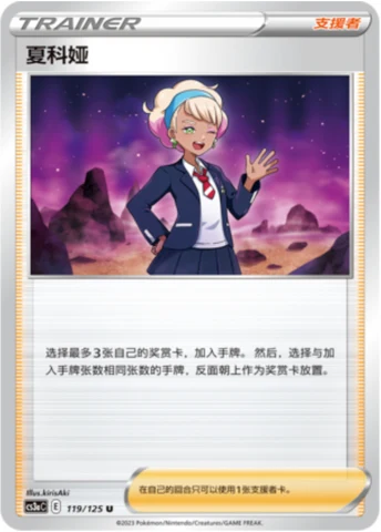 Peonia — Primordial Arts (Overgrow)