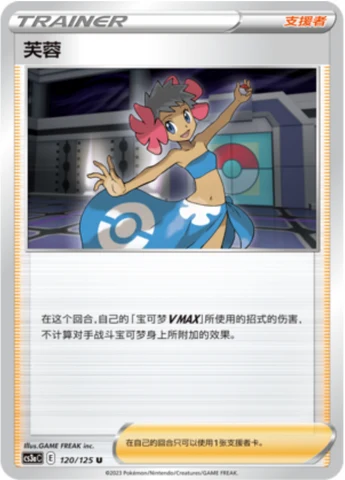 Phoebe — Primordial Arts (Overgrow)