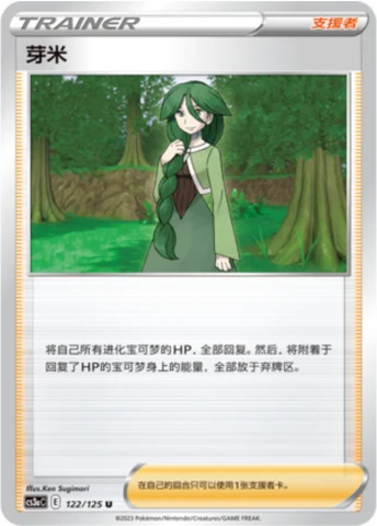 Cheryl — Primordial Arts (Overgrow)