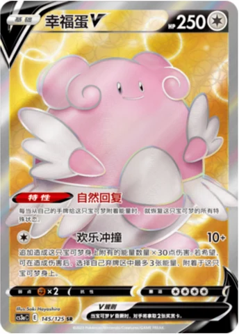 Blissey V — Primordial Arts (Overgrow)