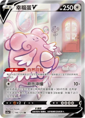 Blissey V — Primordial Arts (Overgrow)