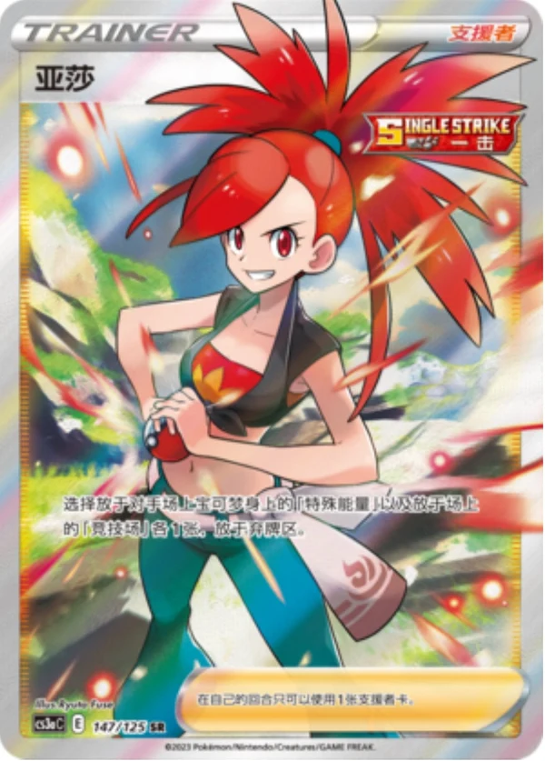 Flannery — Primordial Arts (Overgrow)