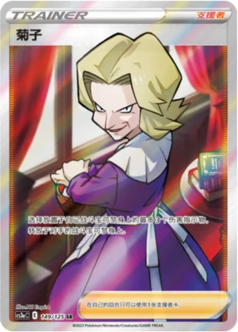 Agatha — Primordial Arts (Overgrow)