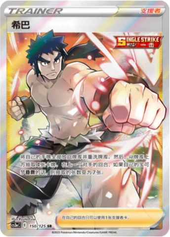 Bruno — Primordial Arts (Overgrow)