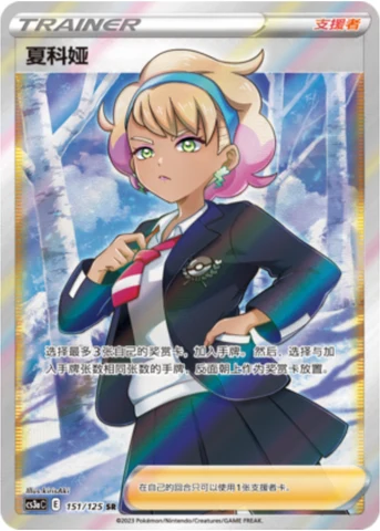 Peonia — Primordial Arts (Overgrow)