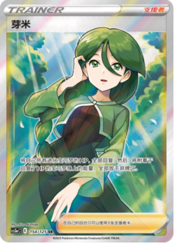 Cheryl — Primordial Arts (Overgrow)