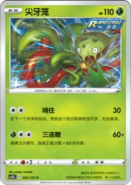 Carnivine — Primordial Arts (Torrent)