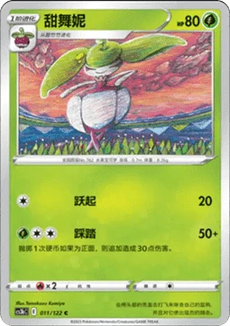 Steenee #011 — Primordial Arts (Torrent)