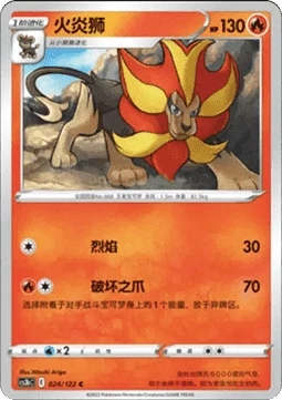 Pyroar #024 — Primordial Arts (Torrent)
