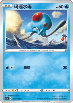 Tentacool #027 — Primordial Arts (Torrent)