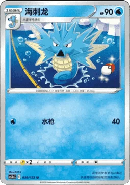 Seadra #030 — Primordial Arts (Torrent)