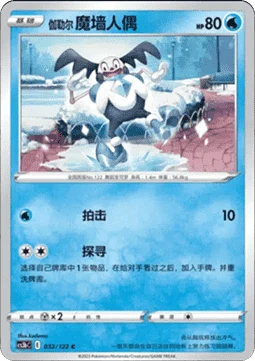 Galarian Mr. Mime #032 — Primordial Arts (Torrent)