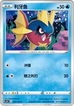 Carvanha CS3B 037