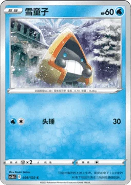 Snorunt CS3B 039