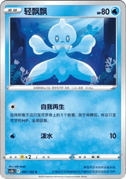 Frillish CS3B 041