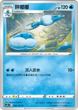 Jellicent CS3B 042