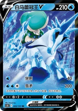 Ice Rider Calyrex V CS3B 044