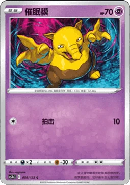 Drowzee CS3B 056