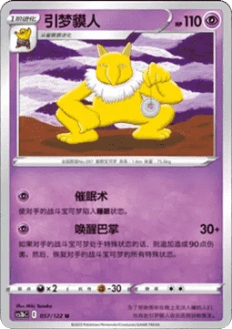 Hypno CS3B 057