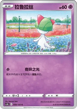 Ralts CS3B 059