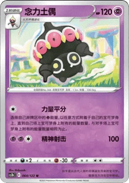 Claydol — Primordial Arts (Torrent)