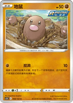 Diglett CS3B 068